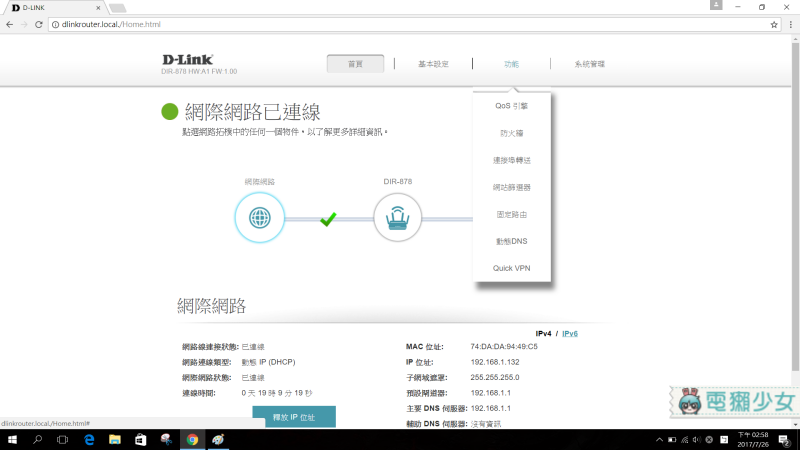 [開箱] 路由器怎麼裝？示範『D-Link DIR-878』刺客機如何提供超高網速暢玩遊戲