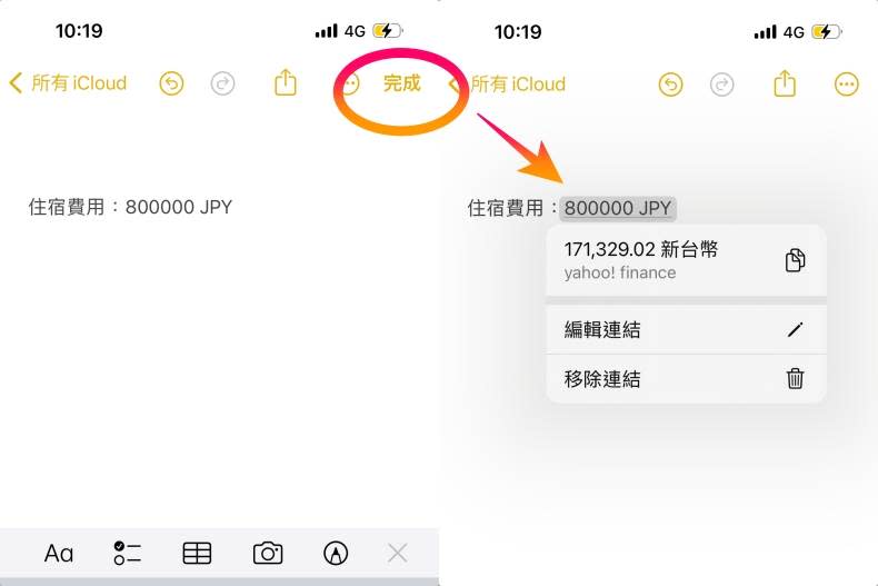 iPhone教學示意圖。圖片來源：CaVa