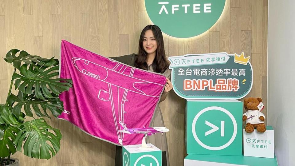 「樂桃航空」今（27）日宣布在台灣和先買後付品牌「AFTEE先享後付」合作。（圖／業者提供）