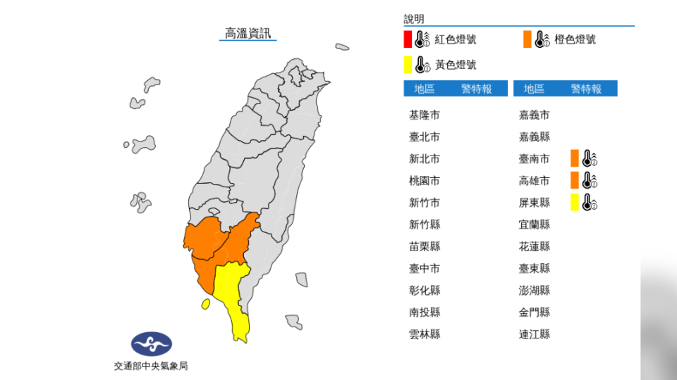 圖／中央氣象局