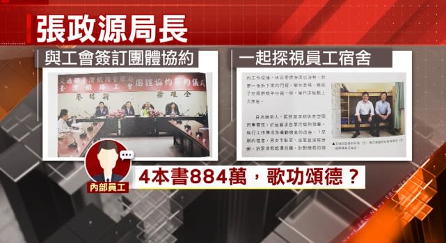 台鐵局長張政源快要退休，但台鐵近期卻出版專書耗資884萬。（圖／東森新聞）