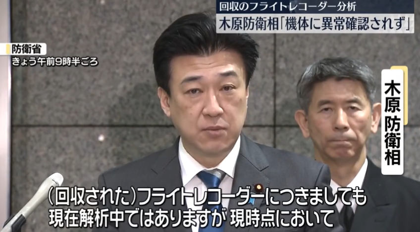 <strong>日本防衛大臣木原稔表示，沒有數據顯示直升機在飛行途中出現異常。（圖／NNN）</strong>