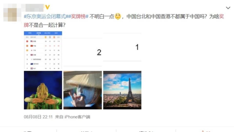 大陸網友建議加上台灣、香港的獎牌就能超車美國奪冠。（圖／翻攝自微博）