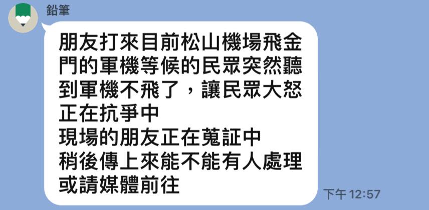 一度傳出是因為金門藍色選票太多才取消。（圖／TVBS）
