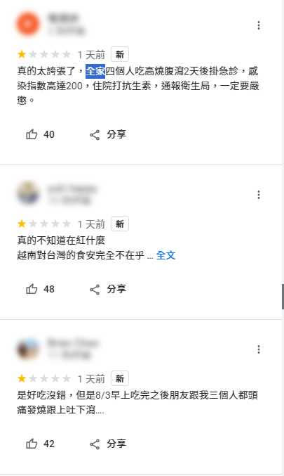 （圖／翻攝自Google地圖）