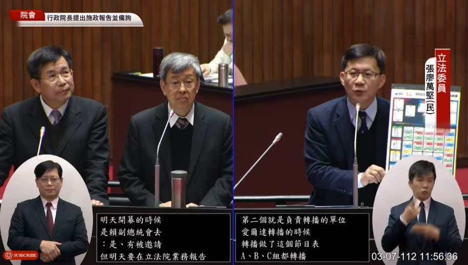 經典賽「節目單被要求不能有國旗、台灣」，陳建仁坦言傷感情。（圖／翻攝自國會頻道）