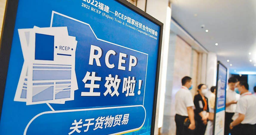 學者認為RCEP減稅效應逐漸顯現，若ECFA又面臨喊卡，傳統產業恐掀出走潮。（圖／中新社）