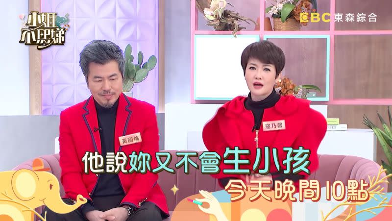 ▲黃國倫曾對寇乃馨說：「妳又不會生小孩」，讓她當場爆哭。（圖／翻攝自《小姐不熙娣》YouTube）