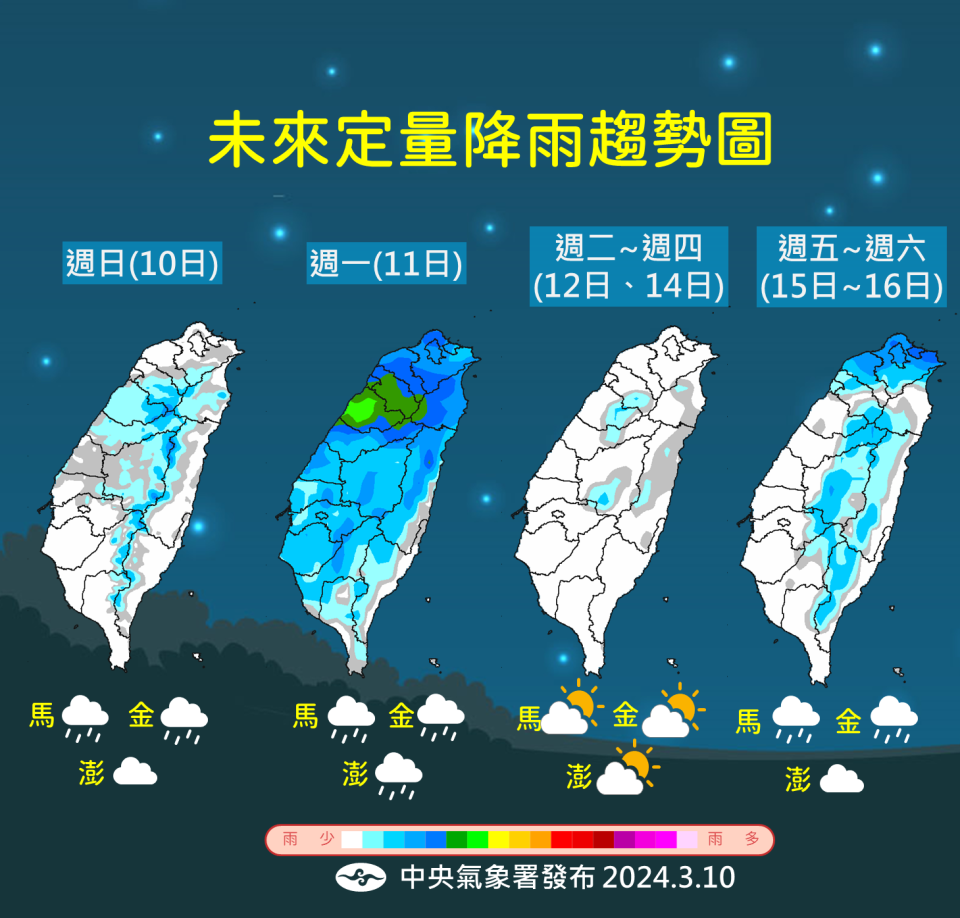 ▼明天各地將轉雨。（圖／中央氣象署提供）