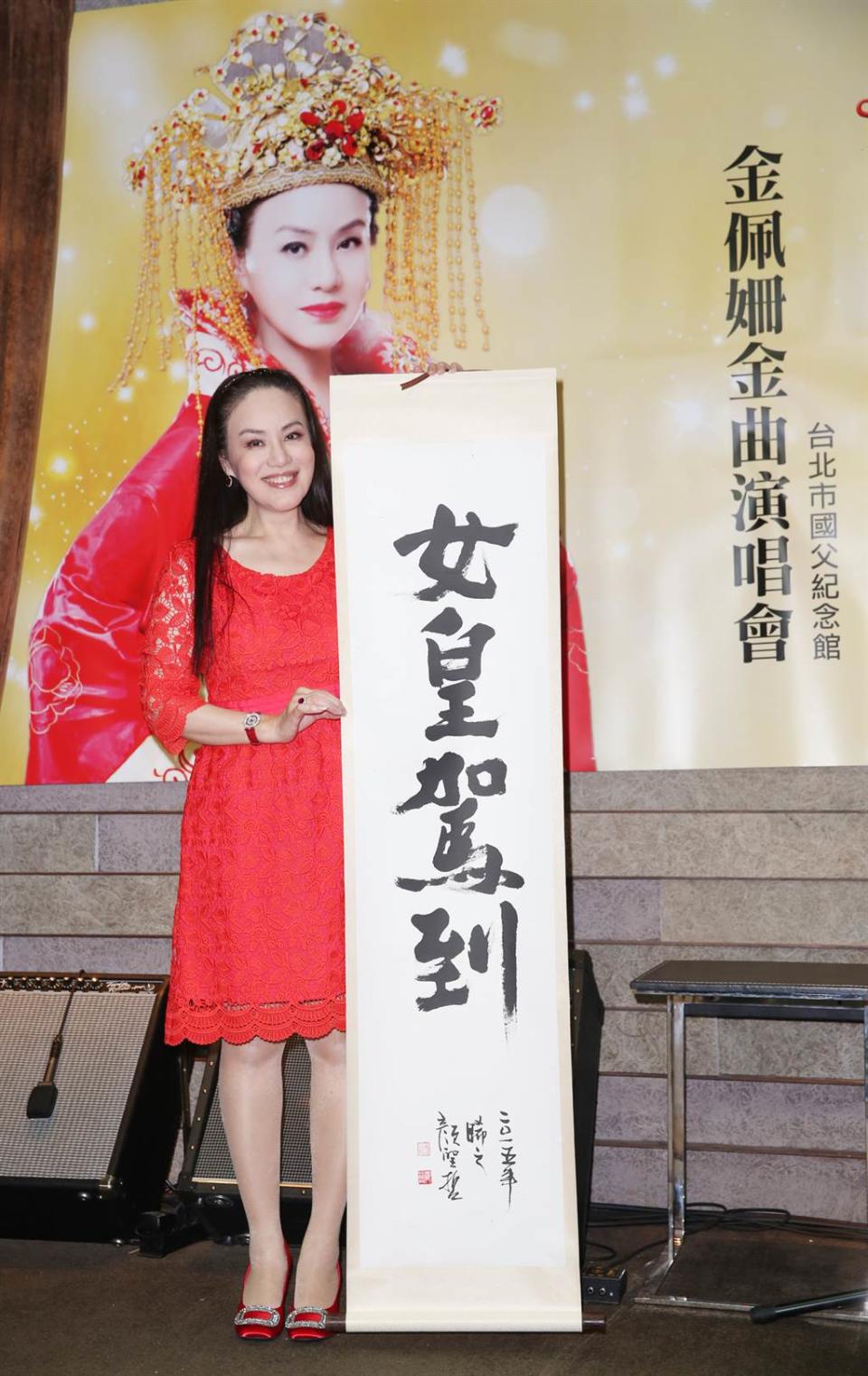 金佩姍2015年復出，在國父紀念館舉辦首場個人演唱會《女皇駕到：金佩姍金曲演唱會》。（圖／中時資料照）