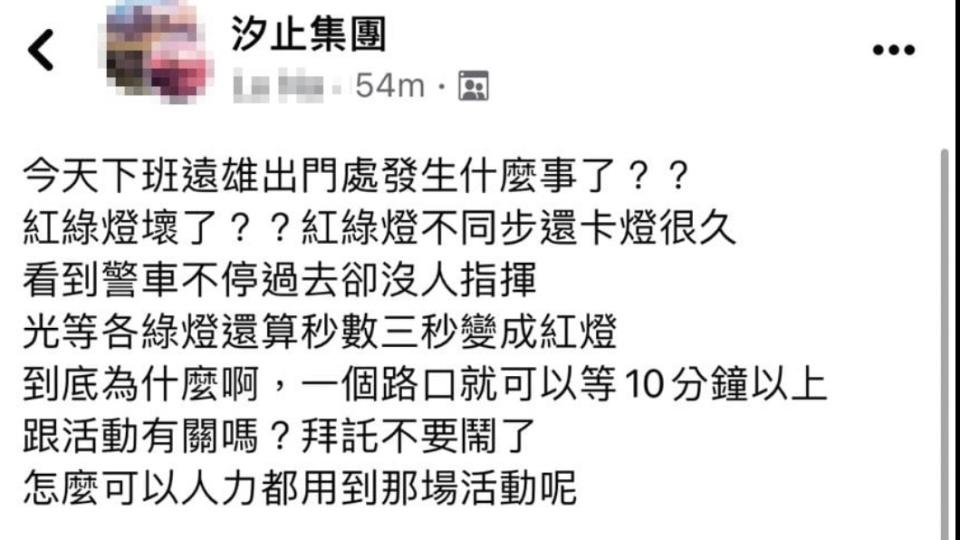 網友在汐止集團上砲轟塞車。（圖／翻攝鄭照新臉書）