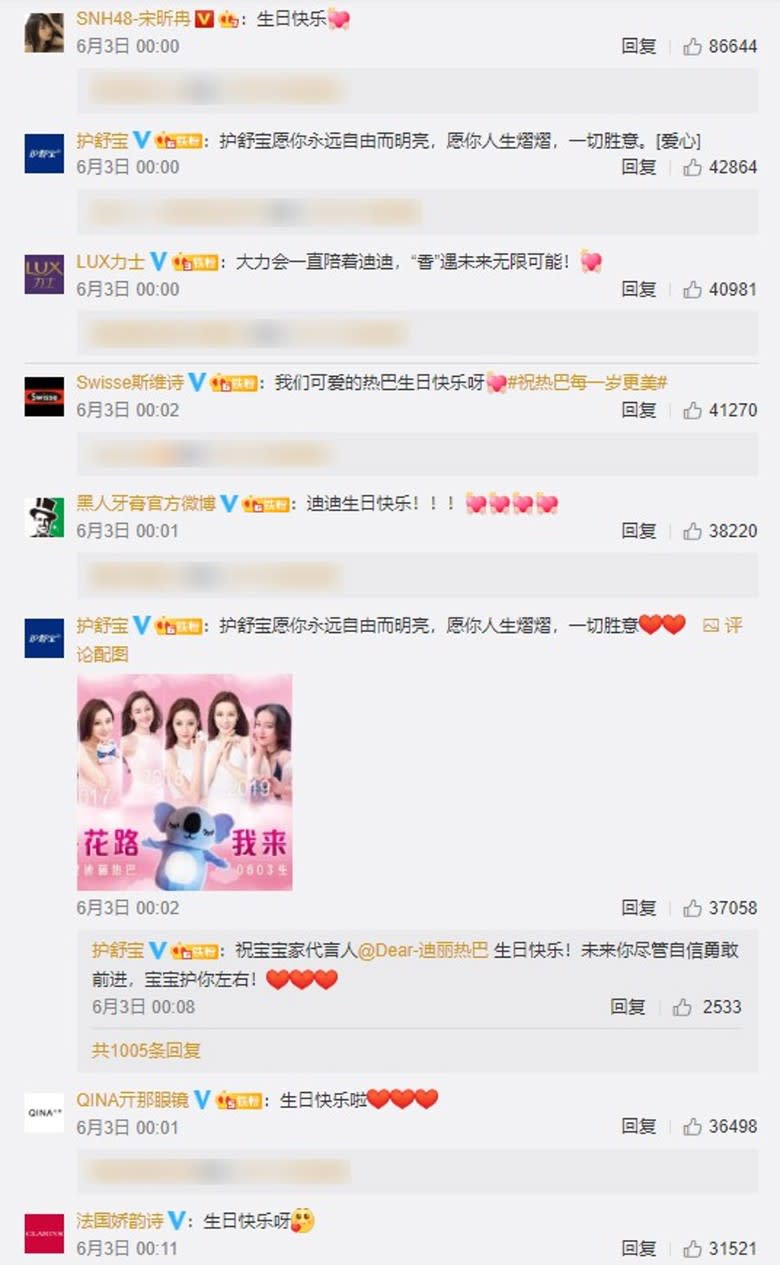 但除咗SNH48成員宋昕冉，全部都係品牌送祝福。