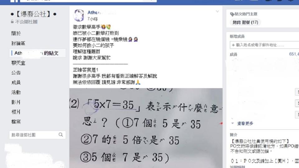 圖／翻攝自臉書「爆廢公社」