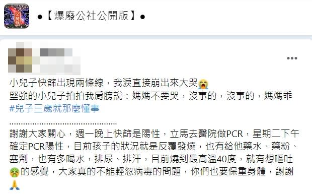 沒想到孩子反過來安慰原PO讓網友們心疼。（圖／翻攝自爆廢公社公開版）