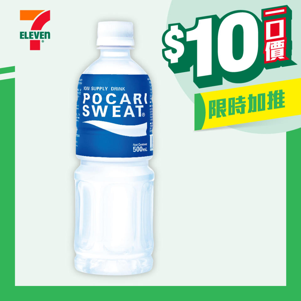 【7-11】$10一口價限時加推優惠（即日起至26/03）