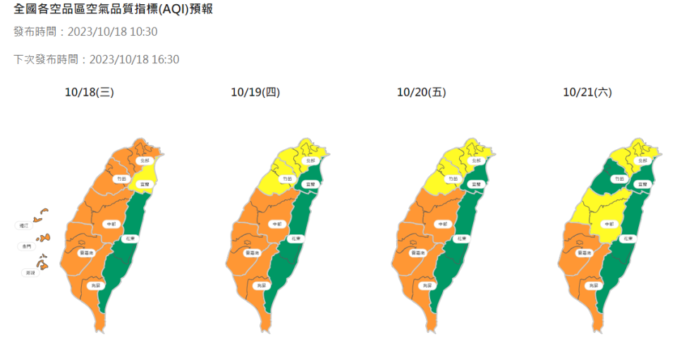 今日到週六空品預測，今日北部到高屏地區都是橘燈。   圖：取自空氣品質監測網