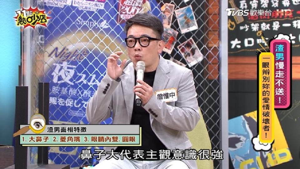 （圖／TVBS《11點熱吵店》）