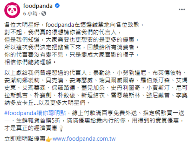 （翻攝臉書foodpanda）