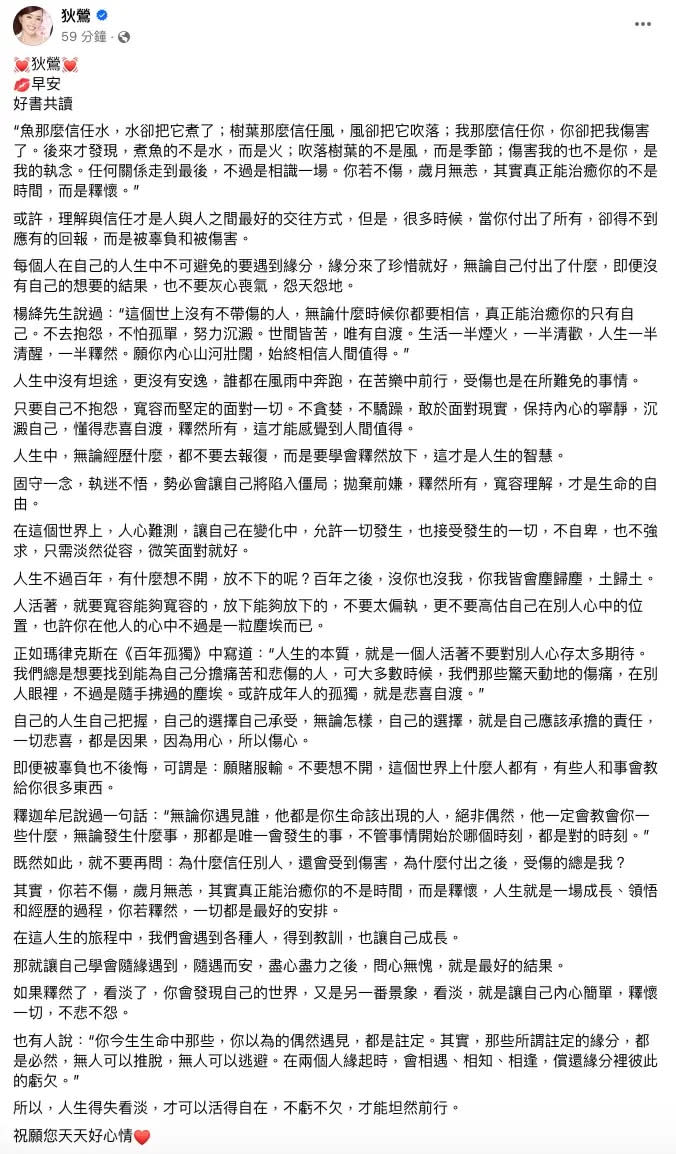 ▲狄鶯似乎是對於近日發生的事情，有了更深的感悟，她在文中也提到：「自己的人生自己把握，自己的選擇自己承受。」（圖／狄鶯臉書）