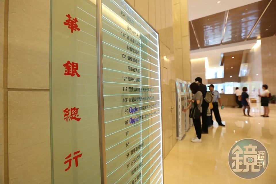 因系統金額欄位移位，華南銀行誤匯中獎金額金額高達20.25億元，遭金管會開罰400萬元。（本刊資料照）