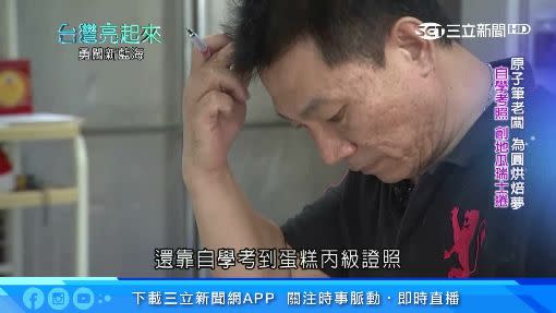 王慈德自學烘焙考證照。