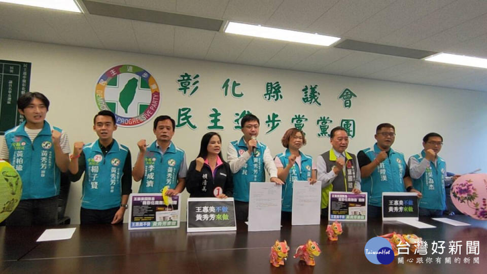 民進黨彰化縣議會黨團總召賴澤民、縣議員候選人莊陞漢、楊子賢、葉國雄、賴清美、李成濟、黃柏瑜、吳為杰、和美鎮長候選人尤瑞春等人，手持「王惠美不做、黃秀芳來做」看板，高呼口號「拒絕燈會、光榮不見；放棄燈會、商機再見」。圖／記者鄧富珍攝