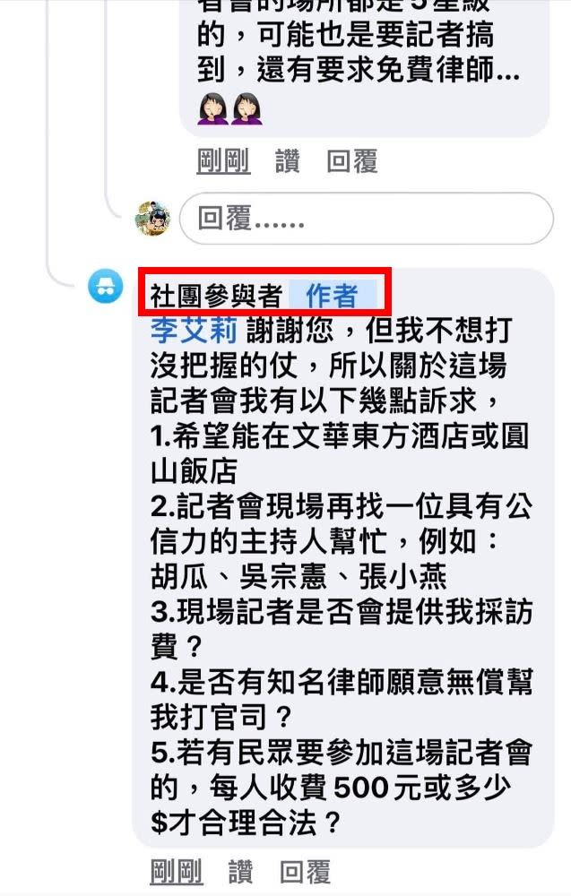 「輔大陳若儀」Kelly先前表示要開記者會，公開男方家人騙婚的證據。（圖／翻攝自 爆料公社）