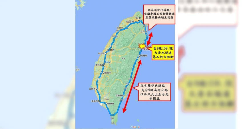 蘇花公路中斷，根據交通部公路總局的替代道路方案，南北替代道路得先繞台灣一圈。（圖／報系資料照）