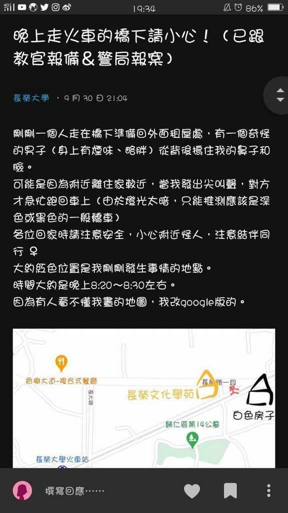 有學生揭露，其實早在9月30日就發生女大生差點遭人擄走案件，學生痛批校方沒有積極宣導，讓憾事再度發生。（圖／翻攝畫面）