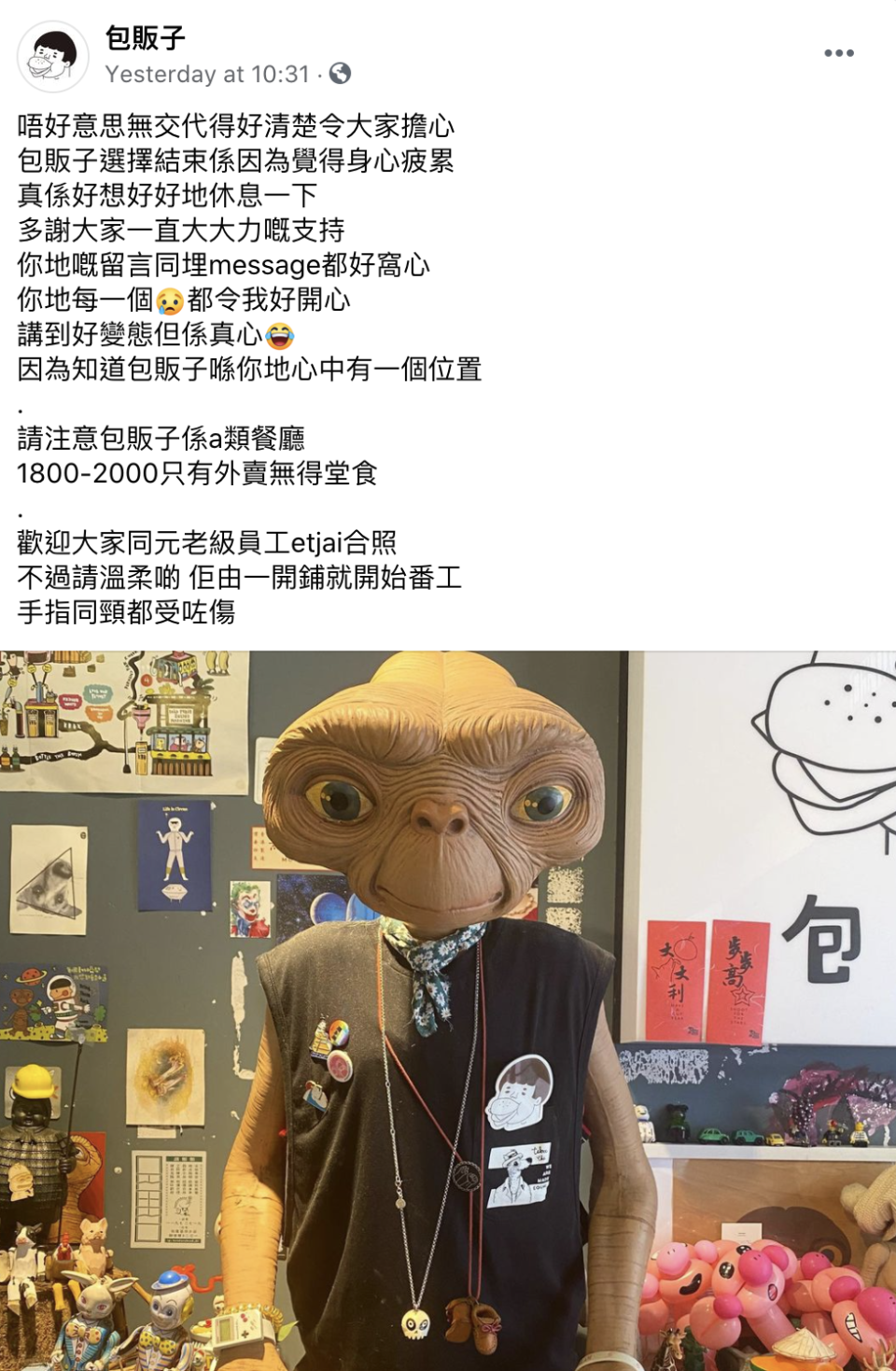 太子包販子結業！人氣麵包漢堡店 疫下不做晚市 咕嚕炸雞包＋花生味雪糕西多賣到7月底！