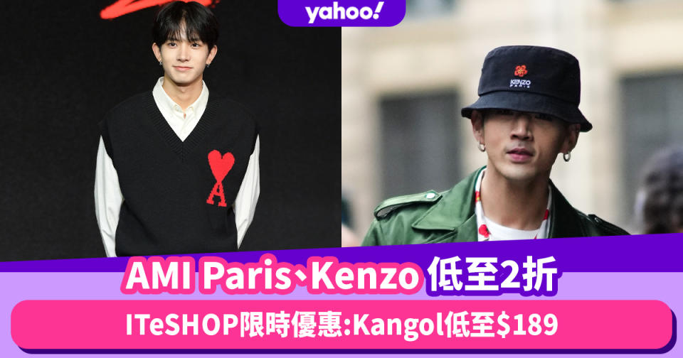 AMI Paris、The North Face、Kangol大激減低至2折！ITeSHOP限時10日優惠、抽獎有機會額外9折