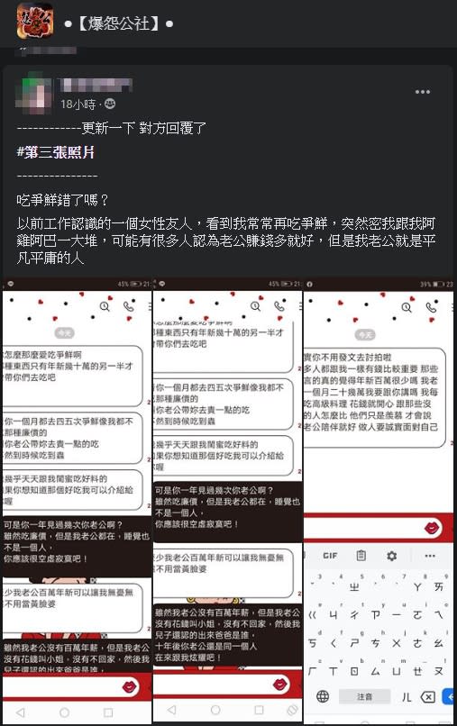 原PO因為常吃爭鮮而遭友諷「廉價」。（圖／翻攝自爆怨公社）