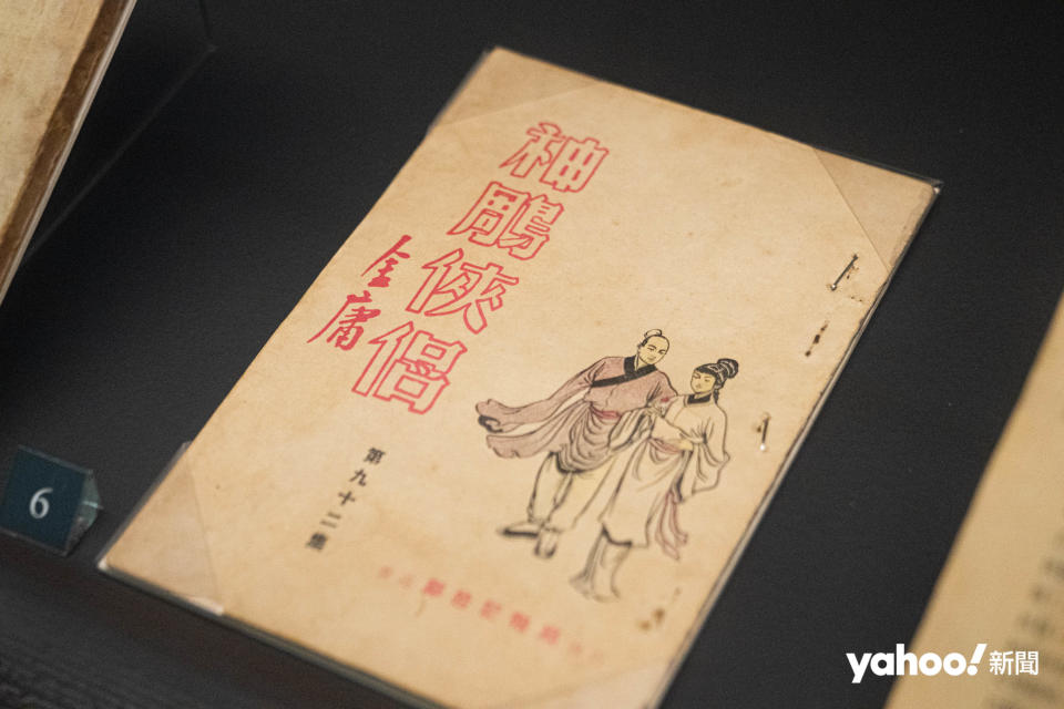 金庸館亦展出不少舊時代出版作品，包括1960年代的《神雕俠侶》普及本。
