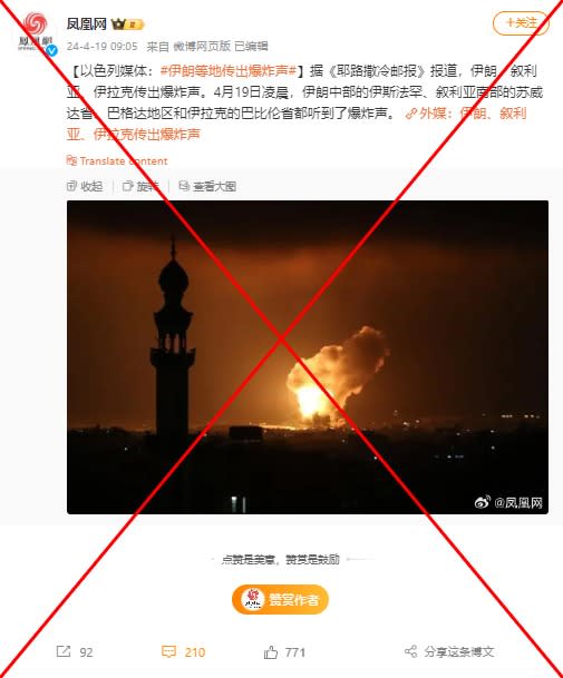 <span>Screenshot of the false Weibo post, captured on April 22, 2024</span>