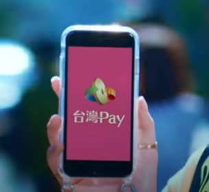 公股銀行將配合綁定台灣Pay提供數位加碼。（圖／翻攝自台灣Pay youtube）