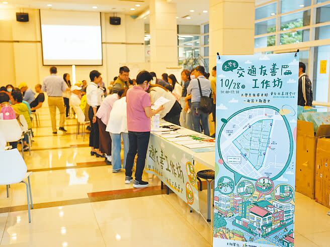 台北市交通局攜手大學里長吳沛璇，盼引進國外經驗展開道路改造，28日首辦「大學里交通友善工作坊」，邀請民眾參與討論並收集意見。（黃敬文攝）