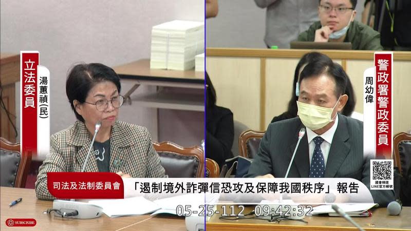 警政署警政委員周幼偉今透露，中國公安已經傳喚「詐彈客」中國學生張海川到案，張也坦承犯行。（翻攝自國會頻道）