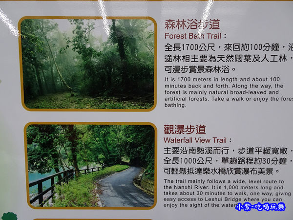內洞森林浴與賞景步道.jpg