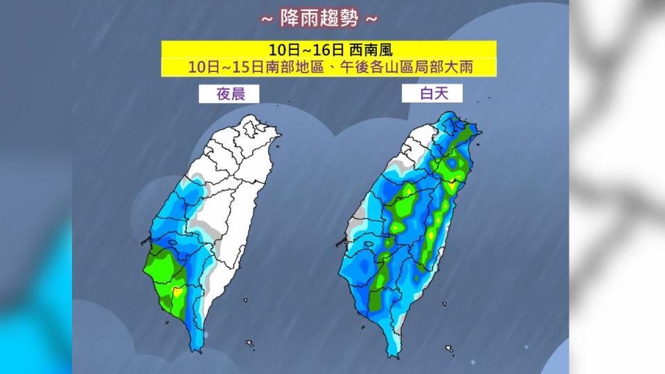 氣象署今日下午發布降雨趨勢。（圖／氣象署）