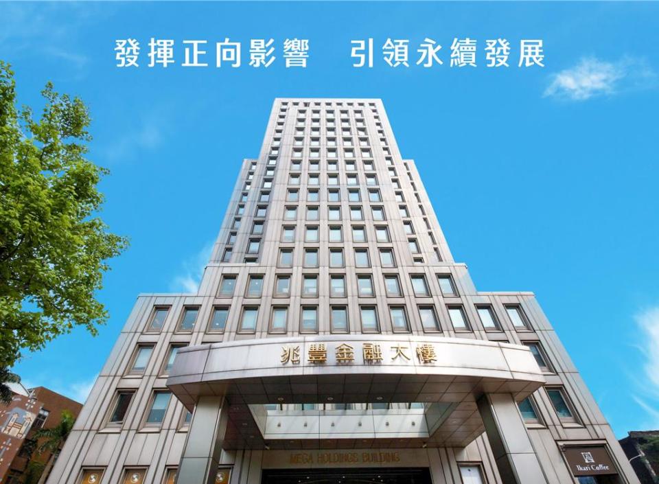 兆豐金控獲選納入2023道瓊永續指數(DJSI)「新興市場指數」及「世界指數」成分股。圖／兆豐金控提供