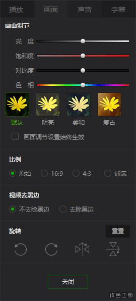 GeePlayer 愛奇藝萬能播放器 IQIYI Video Player