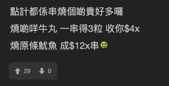 喺香港食拉麵等於交智商稅？ 網民兩大重點反駁樓主悲哀