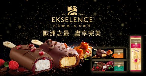 北歐頂級冰淇淋品牌EKSELENCE雪糕正式登台！