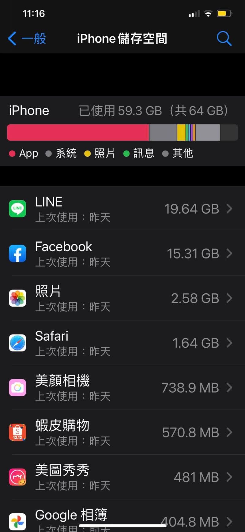 ▲網友分享自己手機內的儲存空間，發現光是LINE就佔了快20GB，相當驚人。（圖/爆廢公社二館）