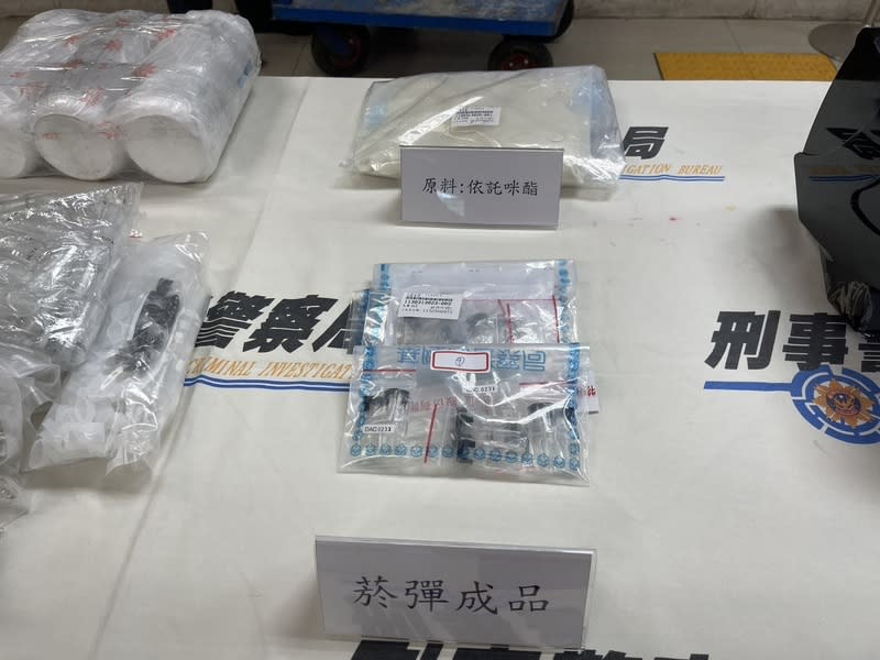 警破獲首宗麻醉藥物「依托咪酯」電子煙彈案 刑事局4日宣布破獲首宗以麻醉藥物「依托咪酯」當 原料的電子煙彈案，主嫌陳姓男子向柬埔寨華人買 「依托咪酯」原料，加工摻入果汁口味煙油當電子煙 彈販售，被警方循線逮獲。 （翻攝畫面） 中央社記者劉建邦傳真  113年7月4日 