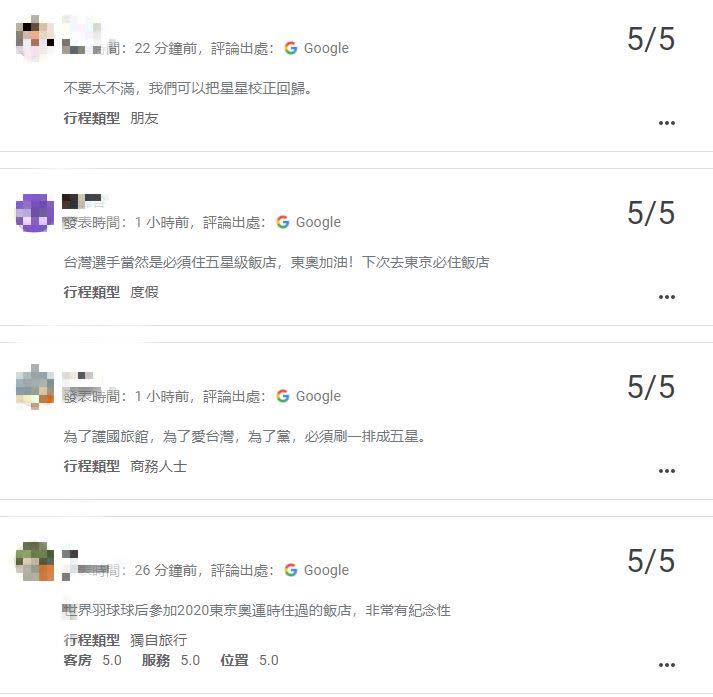 昨日台灣網友評論該飯店給5星評價。（圖／翻攝自Google評論）