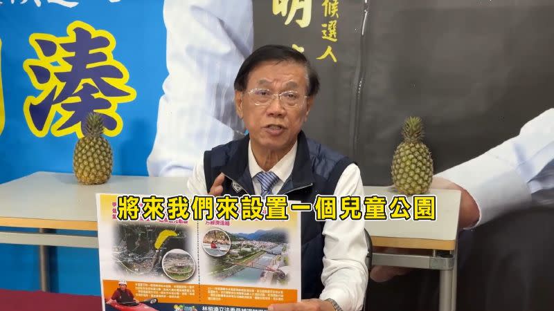 林明溱南投立委補選政見「爭取蓋兒童公園」。