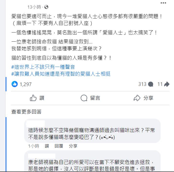 有網友在擁有百萬成員的愛貓社團貼文。（圖／翻攝自臉書）