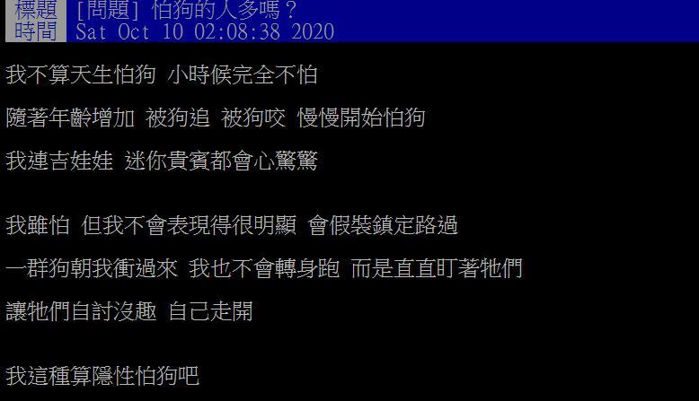 原PO被狗咬過。（圖／翻攝自PTT）