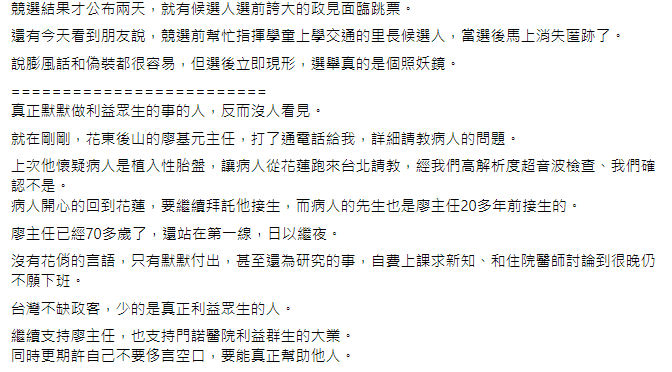 施景中在臉書發文。（截圖自臉書）